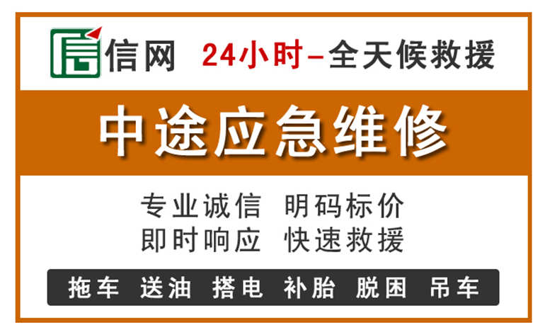 尖草坪区附近汽车应急维修电话