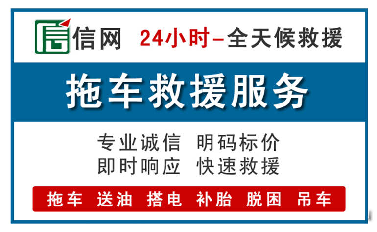 尖草坪区附近拖车救援电话