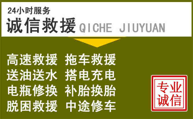 尖草坪区24小时汽车搭电电话