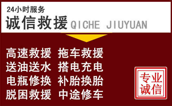 尖草坪区24小时拖车电话